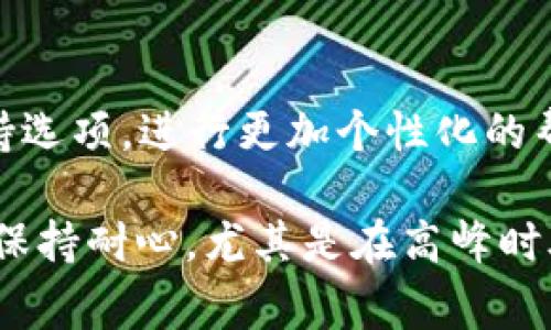 关于如何联系OKPay钱包的客服，以下是一些常用的联系方式和步骤：

1. 官网支持
访问OKPay的官方网站，通常在网站的底部或“联系我们”页面上会有客服的联系方式。查看是否有在线客服的选项，许多平台提供实时聊天服务，方便用户尽快获得帮助。

2. 电子邮件联系
如果你更倾向于书面交流，可以通过发送电子邮件的方式联系OKPay钱包客服。确保在邮件中提供足够的信息，例如你遇到的问题、账户信息等，以便客服能够尽快地帮助你。

3. 社交媒体渠道
许多公司会在社交媒体平台上保持活跃，如Facebook、Twitter等。你可以通过这些平台发送私信或者在他们的帖子下留言，通常会有专门的团队处理社交媒体上的咨询。

4. 常见问题解答
在联系客服之前，可以先访问OKPay的FAQ（常见问题解答）页面，看是否能找到你需要的信息。这不仅能节省你的时间，也能让你更快地解决问题。

5. 电话支持
如果OKPay提供电话支持信息，这是一个直接且有效的联系渠道。拨打客服热线，可以即时与客服代表沟通，方便快捷地解决问题。

6. 客户论坛和社区
一些用户会在特定的论坛和社区中讨论使用OKPay的问题。在这些地方获取信息或提问，也可能获得来自其他用户的支持和经验分享。

7. 登录账户获取帮助
登录你的OKPay钱包账户，很多时候在账户设置或帮助中心中可以找到专门的客服支持选项，进行更加个性化的帮助请求。

确保在联系客服时，保留必要的账户信息和交易细节，以便加快解决问题的速度。同时，保持耐心，尤其是在高峰时段，客服响应可能需要一些时间。希望这些信息能帮助你顺利联系到OKPay钱包的客服！