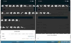 关于imToken钱包的盈利模式