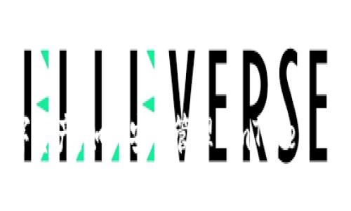 解锁你的数字资产：如何安全管理 imToken 钱包的备用词