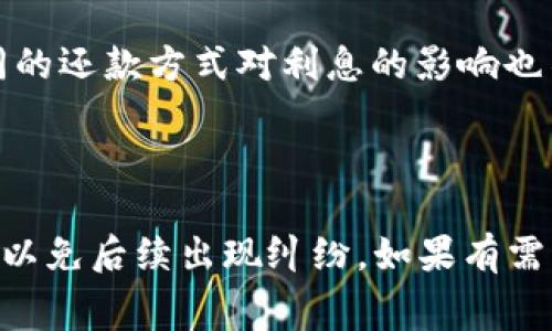 关于拍拍贷的利息问题，具体的费用和利息计算会因借款金额、借款期限以及个人的信用评级等因素而有所不同。拍拍贷会根据用户的信用状况和借款需求进行综合评估，进而确定利息的具体数额和收费标准。

以下是一些关于拍拍贷利息的基本信息，但请注意，具体的利率可能会有所变化，因此建议访问拍拍贷的官方网站或联系客服以获取最新的利息信息和具体的计算方式。

1. **利息计算方式**：拍拍贷通常采用日利率的计算方式，意味着借款的利息会按照天数累加，常见的日利率可能在0.05%到0.2%之间。具体利率取决于借款人自身的信用评分。

2. **借款总额**：借款的总额越高，循环的利息也相应增加，因此选择适合自己实际财务状况的贷款额度是很重要的。例如，如果你借款10000元，日利率为0.1%，那么每天的利息为10元。

3. **借款期限**：借款的天数越长，累积的总利息也会相应增加。如果你借款期限为30天，按照上述例子，总利息将为300元。

4. **额外费用**：除了日利息，拍拍贷可能还会有其他的服务费用或提前还款费用。这些费用在借款前应该仔细阅读借款协议，确保了解所有费用。

5. **还款方式**：拍拍贷支持多种还款方式，比如按月分期还款和到期一次性还款等。不同的还款方式对利息的影响也不同，确实需要根据自己的资金流动性来选择。

### 小结

在借款之前，建议你充分了解拍拍贷的各项费用与利率规定，并仔细阅读相关的贷款协议，以免后续出现纠纷。如果有需要，可以向专业的理财顾问咨询，确保你的借款决策合理。