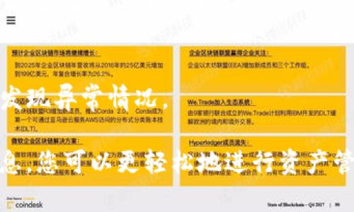 ImToken钱包主要通过手机号和邮箱进行注册。用户可以选择任意一种方式来创建账户。以下是详细的注册步骤：

### 使用手机号注册

步骤一：下载并安装ImToken
首先，您需要在应用商店（如App Store或Google Play）搜索“ImToken”并下载应用。安装完成后，打开应用程序。

步骤二：选择注册
在ImToken的欢迎界面，您会看到“注册”选项。点击此选项，进入注册流程。

步骤三：输入手机号
系统会提示您输入手机号码。请确保使用的号码能够接收短信，因为后续会发送验证码到该号码。

步骤四：获取验证码
输入手机号后，点击“发送验证码”，您将收到一个短信验证码。请将验证码输入到应用中。

步骤五：设置密码
验证码验证通过后，您需要设置一个登录密码。建议选择一个强密码，包含字母、数字和特殊字符，以提高安全性。

步骤六：完成注册
完成密码设置后，点击“完成”或“注册”按钮，您的ImToken钱包就成功创建了。

### 使用邮箱注册

步骤一：下载并安装ImToken
同样，首先您需要从应用商店下载并安装ImToken应用。

步骤二：选择注册
在应用开启后，选择“注册”入口。

步骤三：输入邮箱地址
在注册界面中，您需输入有效的邮箱地址，以便于后续接收验证邮件。

步骤四：获取验证邮件
提交邮箱后，ImToken会向您输入的邮箱发送一封验证邮件。请前往您的邮箱查看并激活链接。

步骤五：设置密码
激活后，您将被引导至设置页面，要求您设置一个安全密码。和手机号注册一样，请确保密码的强度。

步骤六：完成注册
设置完成后，即可成功注册ImToken钱包，开始您的数字资产管理之旅。

### 注意事项

备份助记词
无论您选择哪种注册方式，创建钱包后都会生成一组助记词（通常是12个词）。请务必妥善保存这些词语，切勿泄露给他人。助记词是恢复钱包和资产的唯一凭证。

开启双重验证
为了进一步提高安全性，建议您启用双重身份验证（2FA）。这样可以有效防止未经授权的访问。

定期检查交易记录
管理数字资产需要谨慎，定期查看您的交易记录可以帮助您及时发现异常情况。

以上是ImToken钱包的注册步骤和注意事项。通过这些具体的信息，您可以更轻松地进行资产管理，享受区块链技术带来的便利。