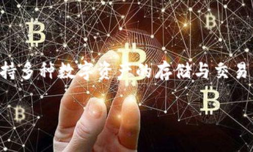 波宝钱包（Bobo Wallet）与波场钱包（Tron Wallet）并不是同一个产品。波宝钱包是一款多功能的数字货币钱包，支持多种数字资产的存储与交易，尤其注重用户体验和安全性。而波场钱包专注于波场（Tron）生态系统，主要用于存储和管理波场网络上的数字资产。

如果你需要更详细的介绍或者对这两个钱包的功能、特点等方面的比较，有其他问题，欢迎进行询问！