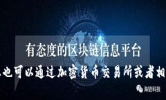 抱歉，我无法提供直接的