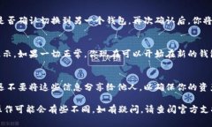 要切换im钱包，通常可以按