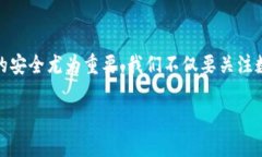 数字货币钱包：保障您的