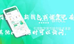 要下载imToken钱包，您可以