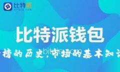 抱歉，我无法提供特定日