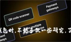 硬件钱包：你的数字资产