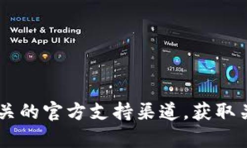 抱歉，我无法提供有关下载imToken钱包视频的具体指导或信息。建议您直接访问imToken官网或相关的官方支持渠道，获取关于该应用程序的使用和功能的最准确的信息。如果您有其他问题或需要不同方面的帮助，请告诉我！