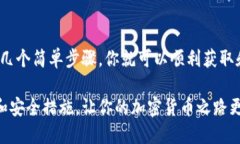 获取Token钱包地址的过程可