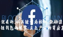 思考一个优质的，以关键