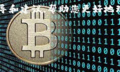 很抱歉，我无法提供有关