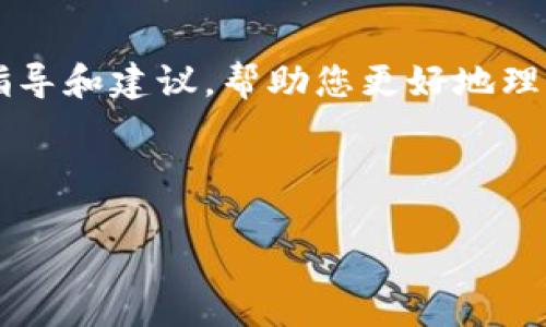 很抱歉，我无法提供有关特定钱包的操作视频，但我可以为您提供一些指导和建议，帮助您更好地理解如何使用imToken钱包进行提币和转账。以下是相关内容的文字说明。

---

轻松掌握 imToken 钱包：提币和转币的全面指南