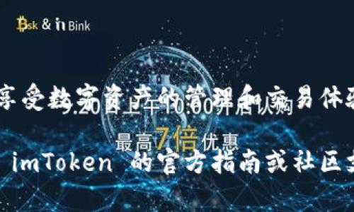 要在 imToken 中添加 USDT，您可以按照以下步骤进行操作。imToken 是一个流行的数字钱包应用，允许用户轻松管理各种加密资产，包括 USDT（泰达币）。下面是详细的步骤，帮助您将 USDT 添加到 imToken 钱包中。

步骤一：下载并安装 imToken
首先，确保您已经在您的手机上下载并安装了 imToken 应用。如果您还没有该应用，可以前往 App Store（iOS 用户）或 Google Play Store（Android 用户）进行下载。安装成功后，请打开应用。

步骤二：创建或导入钱包
如果您是首次使用 imToken，您需要创建一个新钱包。按照应用中的指引设置钱包名称、密码，并备份好助记词。如果您已经有钱包，可以直接导入您的已有钱包。

步骤三：进入资产管理页面
成功创建或导入钱包后，您会进入 imToken 的首页。在首页找到“资产”或“钱包”选项，点击进入资产管理页面。在这里，您可以看到已添加的数字资产列表。

步骤四：添加 USDT 资产
在资产管理页面，通常会有一个“添加资产”或“添加代币”的选项。点击这个选项，您将看到一系列可以添加的资产列表。在搜索框中输入“USDT”，查找泰达币。在找到 USDT 后，点击选中它以添加到您的资产列表中。

步骤五：确认添加 USDT
在选中 USDT 后，您可能需要确认添加操作。一旦确认，USDT 就会出现在您的资产列表中。您可以随时查看和管理您的 USDT 资产。

步骤六：充值 USDT
如果您希望向您的 imToken 钱包中充值 USDT，可以选择通过多种方式来完成。您可以通过交易所转账 USDT 到您的钱包地址，或者接收他人转给您的 USDT。通过点击钱包中的 USDT，选择“接收”，您将看到您的 USDT 地址，可以将该地址发送给其他人，或用于从交易所提取 USDT。

注意事项
在添加和使用 USDT 的过程中，请务必注意以下几点：
ul
    li确保您备份了您的助记词和私钥，避免丢失资产。/li
    li确认您在进行转账时输入的 USDT 地址是正确的，任何错误都可能导致资产丢失。/li
    li了解 USDT 所流通的区块链网络，如 ERC20（以太坊链）或 TRC20（波场链），在转账时选择正确的网络。/li
/ul

总结
通过以上步骤，您可以轻松在 imToken 中添加并管理 USDT 资产。imToken 提供了用户友好的界面与丰富的功能，助您安心享受数字资产的管理和交易体验。希望您在加密货币的世界中大展宏图！

这些步骤让您能够顺利地在 imToken 中添加并管理 USDT，为您的数字资产生活提供便利。如有更多疑问或需要帮助，请参考 imToken 的官方指南或社区支持。