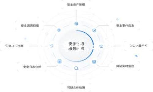 : 如何将imToken钱包的数字资产安全转移到电脑，掌握这些步骤让你一键操作！  
imToken钱包, 数字资产, 安全转移/guanjianci

前言：数字资产的安全与管理
近年来，随着虚拟货币的普及，越来越多的人开始接触并使用不同的数字资产钱包。imToken作为一款广受欢迎的数字钱包，不仅提供了便捷的资产管理，还具备较强的安全性。然而，很多用户在使用imToken进行转账操作时，往往会遇到一些困惑，尤其是在将资产从手机转移到电脑的过程中。在这篇指南中，我们将详细介绍如何将imToken钱包中的数字资产安全地转移到电脑上，让你能够轻松掌握这一过程。

了解imToken钱包的基础知识
首先，让我们简单了解一下imToken钱包的基本功能。imToken是一款支持多种加密货币的移动钱包，它不仅可以存储、转账和兑换数字资产，还允许用户与去中心化金融（DeFi）应用进行交互。imToken钱包通过私钥保护用户的数字资产，而私钥则是能够直接控制数字资产的唯一凭证。因此，时刻保护好自己的私钥，就像在晨雾中的老桥上走路，要时刻保持警惕，确保自己的安全。

准备工作：确保安全性
在进行资产转移之前，首先要确保你的imToken钱包和电脑的安全。下载最新版本的imToken和电脑系统的防病毒软件非常关键。确保电脑没有恶意软件，并保持网络连接的安全。可以连接到一个信任的Wi-Fi网络，避免在公共网络下进行重要操作。

步骤一：打开imToken钱包
要开始转移资产，首先需要在手机上打开imToken钱包。输入你的密码或者生物识别信息，确保安全进入钱包主界面。在界面上，你会看到各种可用的数字资产，每一种都如同晨曦中闪耀的宝石，各自独具魅力。

步骤二：选择转账功能
在imToken的首页，找到“转账”或“发送”功能。点击进入后，你将需要输入接收地址。在这里，你可以选择转账到自己的电脑上的钱包地址，或者到其他数字钱包。如果在电脑上没有安装数字资产钱包，可以选择下载一个知名且安全的钱包软件，确保你的资产在转移过程中不受损失。

步骤三：获取电脑钱包地址
打开你的电脑，准备接收资产的钱包。通常你需要登录你的钱包账户，找到“接收”功能。当系统提示时，复制你的钱包地址，确保地址准确无误。这一过程就像在老桥上的行走，必须一步一步来，绝不能大意，因为一个错误的地址可能导致资产的丢失。

步骤四：输入接收地址及金额
返回到imToken钱包，在接收地址栏中粘贴你刚刚复制的电脑钱包地址。在金额栏输入你此次转移的数字资产数量。再次确认所有输入信息的准确性——就像在准备一份珍贵的礼物时，包裹的每一个细节都需要认真对待。

步骤五：确认交易
一切确认无误后，点击“确认”按钮进行交易。此时，你的imToken钱包会进行交易确认，等待区块链网络处理。不同的资产转账时间可能会有所不同，有些可能在几秒钟内完成，有些则可能需要几分钟。在此期间，请保持耐心，等待交易成功。

步骤六：查看交易状态
一旦交易完成，你可以通过imToken钱包查看交易记录。确认交易是否成功以及接收是否成功。在你的电脑上，打开对应的钱包软件，同样检查到账记录。确保资产已经安全转移，就像在清晨的阳光下享受成功的喜悦。

步骤七：保护你的资产
资产成功转移后，记得要对你的电脑钱包进行保护，设定强密码和双重验证。这样才能更好地守护你的财富，就像晨雾中的老桥一样，即使再美也需要有人去维护，才能保持它的价值与安全。

总结：安全转移数字资产的重要性
通过以上步骤，相信大家对于如何将imToken钱包中的数字资产安全转移到电脑上有了更深刻的理解。每一次操作都需要细致入微，安全管理数字资产不仅关乎个人财富的安全，更是对整个加密生态的尊重。希望每位读者都能够在这个新兴的资产管理时代中，成为一个精通管理、智慧投资的数字财务高手。

接下来，让我们勇敢迈出一步，将更多的财富与机遇送进我们的生活，拥抱未来的数字世界！