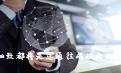 如何轻松将USDT从imToken钱包