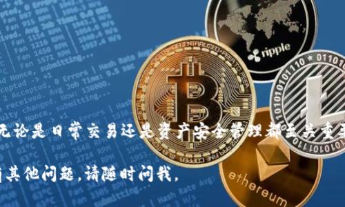 关于imToken钱包的文件格式，imToken是一个较为流行的数字资产钱包，支持多种区块链资产的管理。以下是一些与imToken钱包文件格式相关的信息：

### 文件格式概述

1. **助记词**:
   - imToken钱包在创建时会生成一个助记词，也称为恢复词。通常由12个或24个单词组成，用于账户恢复和私钥生成。

2. **私钥**:
   - 每个钱包都关联有一个私钥，imToken会安全存储用户的私钥。私钥是用来签名交易和证明资产所有权的关键信息。

3. **钱包导入格式**:
   - 用户可以通过多种格式导入钱包，包括助记词、私钥、Keystore文件等。

4. **Keystore文件**:
   - Keystore文件是以JSON格式存储的，通常包含加密后的私钥和其他信息，如版本号、及钱包的地址等。

### Keystore文件结构
Keystore文件的具体结构如下：

```json
{
    