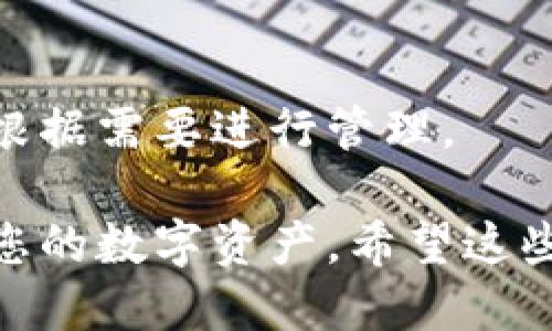 要查询您的imToken钱包地址，您可以按照以下步骤进行：

### 查询imToken钱包地址的方法

1. 打开imToken应用
首先，确保您已经在手机上安装了imToken应用。然后，点击应用图标，打开它。

2. 进入钱包界面
登录后，您将看到您的钱包界面。在这里，您可以管理您的数字资产，查看余额等信息。

3. 查找您的钱包地址
在主界面上，您会看到不同的数字资产列表。选择您想要查询地址的币种，比如以太坊（ETH）或比特币（BTC）。点击相应的资产，进入资产详情界面。

4. 复制钱包地址
在资产详情页面，您将看到您的钱包地址。通常，地址旁边会有一个“复制”按钮，点击这个按钮就可以将地址复制到剪贴板。此外，您还可以手动查看和记录这个地址。

5. 验证地址
为了确保安全，您可以将复制的地址粘贴到其他地方进行验证，例如通过区块浏览器检查该地址的交易记录，确保它是您自己的地址，而不是误复制的其他地址。

### 注意事项

安全防护
在使用数字钱包时，请务必注意保护您的私钥和助记词。这些信息是您的资产安全的关键，一旦丢失或被盗，可能导致无法恢复您的资产。

及时更新应用
定期更新imToken应用，确保您使用的是最新版本，以获得最佳的安全性和用户体验。

了解支持的资产
imToken支持多种数字资产，您可以在应用内查看哪些资产被支持，并根据需要进行管理。

通过上述步骤，您就可以轻松查询到imToken钱包的地址，并有效管理您的数字资产。希望这些信息能够帮助到您！