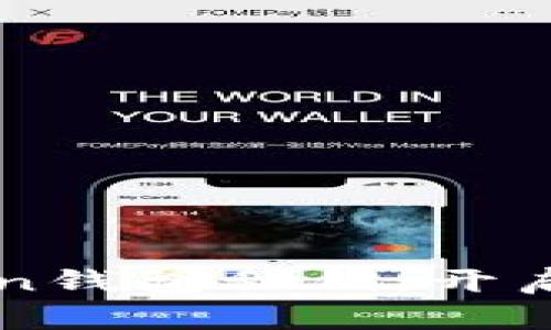 轻松导入你的imToken钱包私钥，开启数字资产管理新篇章