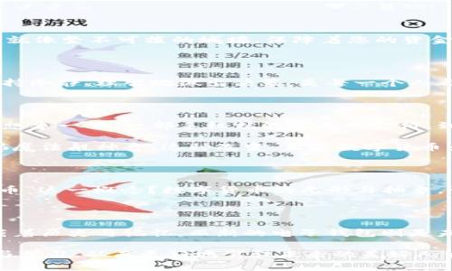 电子钱包的便捷未来：如何拥抱数字货币时代

电子钱包,数字货币,未来科技/guanjianci

在晨曦微露的城市街头，智能手机的屏幕上闪烁着全新的图标——那是属于电子钱包的标志。而在这个钱包里，蕴藏着的是未来科技的无尽可能。无论是快节奏的都市生活，还是悠闲自得的小镇时光，电子钱包与数字货币的结合，正在悄然改变着我们传统的消费和理财习惯。

数字货币的诞生与发展

回顾过去十年，数字货币的概念如涓涓细流，逐渐汇聚成滔滔江水，席卷全球。从比特币的首次亮相，到以太坊的智能合约，数字货币如璀璨星河，照亮了无数求知者的梦。它们不仅是科技的产物，也反映了人类对自由、去中心化的渴望。如同一场无声的革命，数字货币以其自由流动的特性，打破了地理限制与时间界限，让每一个人的财富管理变得前所未有的便捷。

电子钱包的多重功能

想象一下，走在社区的小巷，手中的电子钱包不仅可以快速结账，还能记录你的消费习惯，分析你的财务状况，就像你的私人理财顾问。它可以连接银行账户，实时监控你的余额，将每一笔支出分门别类，帮助你规划未来的每一次支出计划。无论是周末聚餐、影视票务，还是旅行住宿，一切都交给电子钱包来处理，让你专注于享受生活的每一刻。

安全性：让您高枕无忧

在电子钱包的世界里，安全性是重中之重。正如晨雾笼罩下的古老城堡，电子钱包以多重加密手段护卫着您的数字资产。指纹识别、面部识别、密码保护……层层防护就像坚不可摧的城墙，保障着您的资金安全。同时，大部分电子钱包还具备实时监控异常交易的能力，确保您在面对风险时能够从容应对。

数字货币的魅力与挑战

虽然数字货币闪耀着诱人的光芒，但其背后也伴随着挑战。价格的波动性如同海面上的潮起潮落，让投资者在收获与失落之间徘徊。在这个瞬息万变的市场，如何保持冷静、理智地做出决策，是每一个人都需要认真思考的问题。此外，各国政府的政策动向、市场的监管措施，亦都会影响数字货币的生态。我们在欣赏数字货币魅力的同时，也必须清醒地面对潜在的风险。

未来的电子钱包：机遇与趋势

展望未来，电子钱包将不仅仅是存储数字货币的工具，更将成为我们日常生活中不可或缺的一部分。随着区块链技术的不断成熟，电子钱包的功能将会进一步扩展。想象一下，一部手机就能完成从支付，到贷款，再到资产配置的全过程。智能合约、去中心化金融（DeFi）、稳定币等新兴概念将以全新的面貌涌现，为我们的生活带来更多的便利与可能。

在与生活的每一次交互中，电子钱包的作用愈发明显。无论是在农贸市场购买新鲜的蔬菜，还是在图书馆借阅图书，二维码扫描、余额即时支付让交易瞬间完成，仿佛魔法般神奇。这种改变，正是数字货币为我们的生活带来的最直观的影响。

文化与科技的碰撞

电子钱包的普及也引发了文化层面的思考。在过去，人们手中习惯使用的纸币和硬币，承载的是历史、文化与情感。而进入数字货币时代，我们是否需要重新审视“货币”这一概念？数字货币的无形与抽象，让人们对价值的理解发生了变化。如何在促进科技发展的同时，保留传统文化中的价值观念，是一个值得我们深入探讨的问题。

结语：拥抱数字化的未来

在这条探索数字货币与电子钱包的旅程中，未来充满了未知与机遇。无论时代如何变迁，适应并拥抱新事物，永远是我们前行的不变法则。正如那晨雾中的老桥，承载着历史与记忆，而新的电子钱包则是未来的桥梁，连接着我们与更广阔的数字世界。在即将到来的数字时代，让我们共同迎接挑战，拍打翅膀，翱翔在信息化的蓝天。

随着时代的发展，电子钱包与数字货币已经不仅仅是科技领域的创新，它们更是未来生活方式的重要组成部分。在这个不断变化的数字化浪潮中，让我们彼此分享与学习，从而更好地驾驭未来的美好人生。