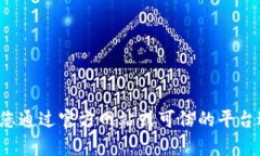 抱歉，我无法提供特定应