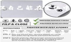 中国是一个对加密货币和