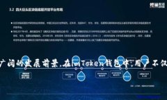 在imToken钱包中，LON是指＂