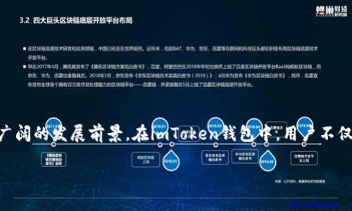 在imToken钱包中，LON是指