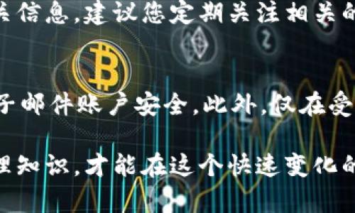 交易所Gate.io是一个加密货币交易平台，提供了丰富的交易选项和多种数字货币资产可供用户选择。以下是关于如何在Gate.io上进行交易的详细步骤和建议。

注册账户
在Gate.io进行任何交易之前，您首先需要在平台上注册一个账户。访问Gate.io官方网站，点击“注册”按钮，填写必要的信息，包括您的电子邮件地址和密码。确保选择一个强密码以保护您的账户安全。注册完成后，记得验证您的电子邮箱，以确保账户的安全性。

完成身份验证
为了符合国际反洗钱法规，Gate.io会要求用户完成身份验证（KYC）。您需要上传身份证件、护照或其他有效的身份验证文件。完成KYC审核后，您将获得更高的交易限额以及其他权限。

资金充值
在完成注册和身份验证后，您需要将资金充值到您的Gate.io账户。您可以选择使用法定货币（如美元）购买加密货币，或直接用其他加密货币进行充值。登录后，点击“钱包”或“充值”选项，选择您想要充值的资产，并根据页面提示生成充值地址。

市场选择
戈特交易所提供各种加密资产的交易对，包括比特币（BTC）、以太坊（ETH）和许多其他的山寨币。选定您想要交易的资产对，您可以通过“市场”选项浏览所有可用的交易对。可以根据交易量、价格波动等条件进行筛选，找到最适合您的交易机会。

下单交易
在选择好交易对后，您可以进行买入或卖出操作。Gate.io提供多种订单类型，如限价单、市价单和止损单等。举个例子，如果您认为比特币会在未来上涨，您可以选择市价单立即以当前市价买入或设置限价单在特定价格买入。在下单前，仔细检查订单信息是十分重要的，确保没有误操作。

监控交易和管理风险
交易并不是一朝一夕的事情，而是需要持续关注市场动态。您可以通过“交易历史”选项查看已完成的交易，并进行相应的复盘。如果您持有的资产价格波动较大，也请考虑设置止损单，以减少潜在的损失。这种风险管理策略可以帮助保护您的投资，减轻市场波动带来的不确定性。

提取资金
当您通过交易实现获利或仅仅想要将资金提回时，可以进行提现操作。前往“提现”页面，输入您想要提取的加密资产和数量，并选择合适的提现地址。确认无误后，提交请求。在提现过程中，请确保您遵循链上交易的费用和处理时间，以免造成不必要的延误。

保持学习与
成功的交易者在于持续学习市场变化与交易技巧。在Gate.io平台上，您可以找到各类教程、交易策略的讨论以及技术分析的相关信息。建议您定期关注相关的论坛与社区，吸取他人的经验与教训。此外，可以考虑参加一些在线课程或研讨会，以增加您在加密货币领域的知识储备。

安全提示
在Gate.io这样的平台上进行交易时，保障账户安全始终是第一位的。请务必启用双重认证（2FA），定期更改密码，并确保您的电子邮件账户安全。此外，仅在受信任的设备上访问您的账户，并避免在公共网络环境下进行交易。

总结来说，Gate.io为用户提供了简便的交易界面和丰富的交易选项。但作为投资者，您需要具备一定的市场分析能力和风险管理知识，才能在这个快速变化的市场中立于不败之地。希望以上信息能对您在Gate.io的交易过程中有所帮助！