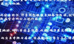 在设置数字钱包地址时，