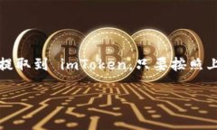 imToken 是一款非常流行的数