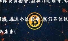 玩转比特币：如何轻松提