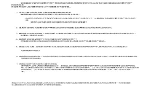 保障你的数字资产安全：imToken钱包自动检测功能全解析