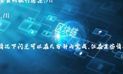 imToken钱包的闪兑功能是一