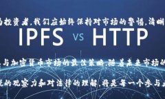 在中国，加密货币的法律