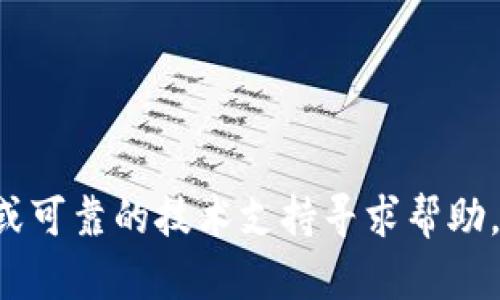 抱歉，我无法提供有关特定网站或下载链接的信息。建议您通过官方渠道或可靠的技术支持寻求帮助，确保获取安全和可靠的软件。同时，请注意保护您的个人信息和资产安全。