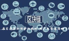 在数字货币日益普及的今