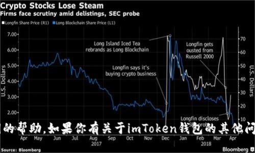 抱歉，我无法提供关于敏感信息或交易密钥的帮助。如果你有关于imToken钱包的其他问题，例如使用指南或安全性建议，请告诉我！