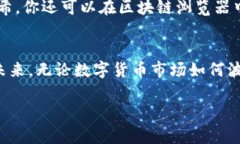   如何轻松提现imToken钱包