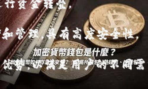 常用的数字钱包种类繁多，下面列举了一些主流的数字钱包以及它们的特点：

1. **PayPal**：作为最早的数字支付平台之一，PayPal在全球范围内被广泛使用。用户可以通过邮箱地址发送和接收资金，支持信用卡和借记卡的绑定，方便购物和转账。

2. **Apple Pay**：专为苹果设备用户设计，Apple Pay让用户能够安全而方便地进行购物。只需将信用卡或者借记卡信息添加到手机中，即可通过NFC技术实现快速支付。

3. **Google Pay**：谷歌推出的数字钱包，支持在安卓设备上使用。用户可以将信用卡、借记卡及其他支付信息存储在应用中，方便进行线上和线下支付。

4. **Venmo**：特别受年轻人欢迎的支付应用，用户可以在社交平台上轻松转账，并附上文字说明或表情，增加社交互动的趣味性。

5. **Cash App**：由Square公司推出，Cash App不仅支持现金转账，还允许用户购买比特币，提供股票投资功能。具有较为简洁的界面，操作友好。

6. **Alipay（支付宝）**：在中国广泛使用的数字支付平台，Alipay提供购物、账单支付、转账等多种服务，并支持扫码支付，非常方便。

7. **WeChat Pay（微信支付）**：作为微信的一部分，微信支付允许用户在社交聊天中直接转账、支付，并且可以通过二维码完成支付，极大地方便了日常生活。

8. **Samsung Pay**：三星推出的数字钱包，支持磁条和NFC支付，用户可以将多张银行卡集成在设备中，方便一键支付。

9. **Zelle**：银行间的即时转账服务，许多美国银行均支持Zelle，用户可以利用其手机号码或邮箱进行资金转叠。

10. **Blockchain Wallet**：针对加密货币用户的数字钱包，支持多种比特币和其他加密货币的存储和管理，具有高度安全性。

以上就是一些常用的数字钱包，除了这些，还有很多针对特定地区或功能的数字钱包，各自具备独特的优势，以满足用户的不同需求。在选择数字钱包时，用户应充分考虑安全性、使用便捷性、支付范围等因素，做出最适合自己的选择。