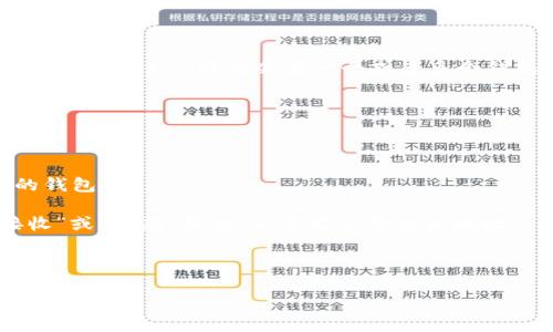 imToken钱包地址是指用户在imToken数字货币钱包中生成的唯一标识符，它用于接收和发送加密货币。每个用户在imToken中都会有一个或者多个钱包地址，通常以字母和数字的组合形式出现。例如，以太坊（Ethereum）地址通常以“0x”开头，后面跟随40个字符。

如果你需要获取你的imToken钱包地址，可以按照以下步骤操作：

1. **打开imToken应用**：在你的手机上找到并打开imToken钱包应用。

2. **选择钱包**：在主页面，你会看到你的不同钱包。如果还没有创建钱包，可以按照应用内的指引创建一个新的钱包。

3. **查找地址**：点击你想要查看地址的钱包，你会看到钱包的详细信息，其中包括你的钱包地址。通常会有“接收”或“收款”选项，点击它会显示该地址。

4. **复制地址**：你可以通过点击“复制”按钮来复制地址，确保没有错误以避免资金丢失。

请注意，在发送和接收加密货币时，务必核对地址，以确保资金安全。同时，不要分享你的私钥或助记词，以避免账户被盗。