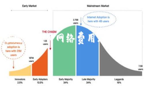 要查询钱包地址的USDT余额，您可以按照以下步骤进行：

### 1. 使用区块链浏览器
区块链浏览器是一个网络服务，可以让您查看特定区块链上的交易记录，包括钱包地址的余额。

#### 具体步骤：
- **找到合适的区块链浏览器**：USDT是一种基于不同区块链的代币，最常见的是ERC-20（以太坊上的USDT）和TRC-20（波场上的USDT）。根据您的USDT类型选择相应的浏览器：
  - 对于ERC-20：可以使用 [Etherscan](https://etherscan.io/)
  - 对于TRC-20：可以使用 [Tronscan](https://tronscan.org/)
  
- **输入钱包地址**：在选择的区块链浏览器上，找到搜索框，输入您要查询的USDT钱包地址。

- **查看余额**：提交查询后，您将看到该钱包地址的所有数据，包括USDT余额和交易记录。

### 2. 使用电子钱包应用
如果您使用的是电子钱包（如MetaMask、Trust Wallet、或其他），您通常可以直接在应用中查看该钱包的USDT余额。

#### 具体步骤：
- 打开您的电子钱包应用。
- 找到您的钱包地址。
- 在钱包界面，查找资产列表或代币选项，您应该能够看到USDT及其余额。

### 3. 使用API接口
如果您有编程基础，您也可以使用相关的API接口来查询USDT余额。

#### 具体步骤：
- **选择API服务**：如CoinGecko、CoinMarketCap等，或使用区块链相关的API。
- **编写代码**：通过发送请求到API并处理返回数据，以获取指定地址的USDT余额。

### 4. 其他注意事项
- **安全性**：在输入任何钱包地址时，请确保它是正确的，且来自可信的来源。
- **网络费用**：在某些情况下，如果您正在进行的操作涉及区块链，就可能需要支付网络费用（如矿工费）来确认交易。

通过以上方法，您可以方便地查询到任意钱包地址的USDT余额。