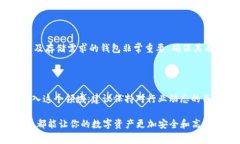 注销imToken钱包的过程实际