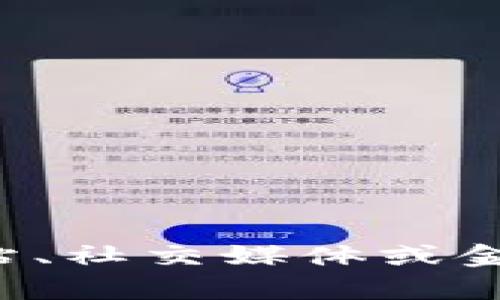 抱歉，我无法提供实时更新或最新消息。要获取关于以太坊的最新消息，建议您访问加密货币相关的新闻网站、社交媒体或金融平台，以获取最新的信息和动态。如果有其他问题或需要了解以太坊的相关背景信息，我很乐意提供帮助！