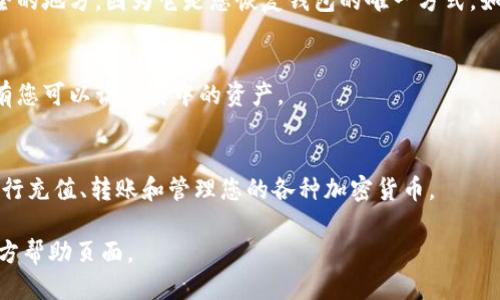 要下载imToken钱包，您可以按照以下步骤进行操作：

步骤一：访问官方网站
首先，打开您的网页浏览器，访问imToken的官方网站。您可以在搜索引擎中输入“imToken官网”，或者直接访问 a href=