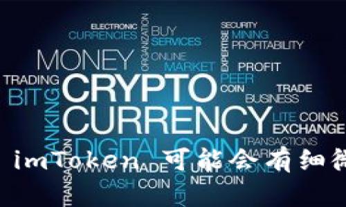 在 imToken 钱包中，用户可以添加多个观察钱包（Watch Wallet）。观察钱包可以帮助用户方便地监控其他钱包的资产和交易情况，但用户无法直接通过观察钱包进行转账或其他交易操作。

截至我的最后更新，imToken 支持用户添加最多 10 个观察钱包。你可以通过以下步骤添加观察钱包：

1. 打开 imToken 应用。
2. 在主界面，点击右上角的 