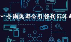 数字钱包试点：智慧支付