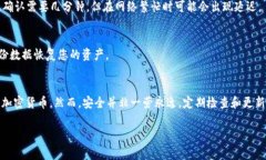 在讨论如何将TRX（波场币