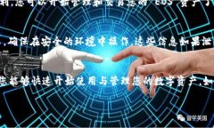 要在 imToken 中导入 EOS 钱包