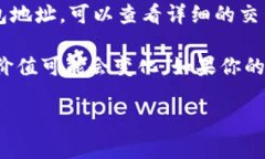 区块链钱包里的余额取决